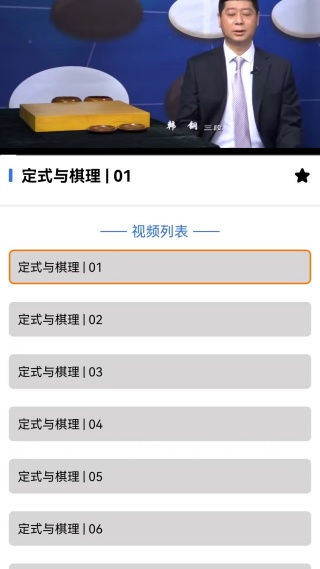 圍棋入門(mén)教學(xué)練習(xí)