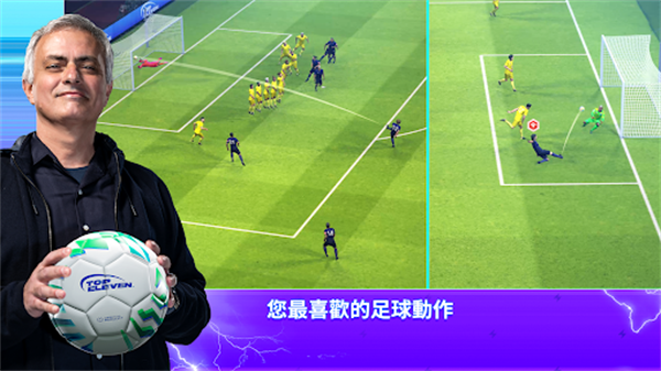 最強11人2025(Top Eleven)