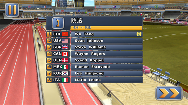 田徑運動會2