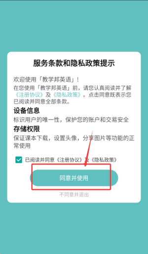 教學邦英語