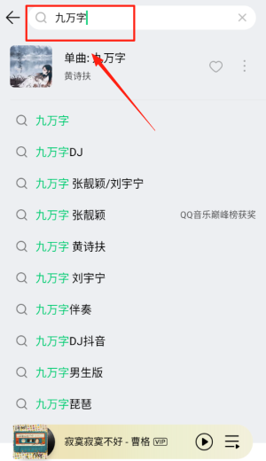 QQ音樂(lè)