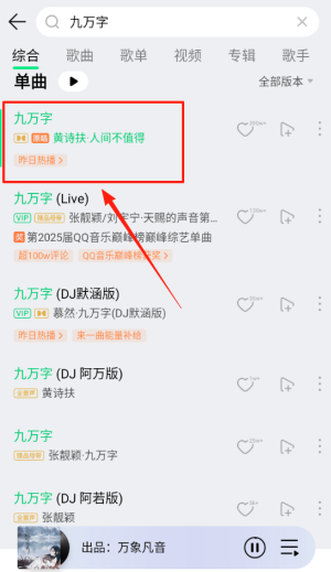 QQ音樂(lè)