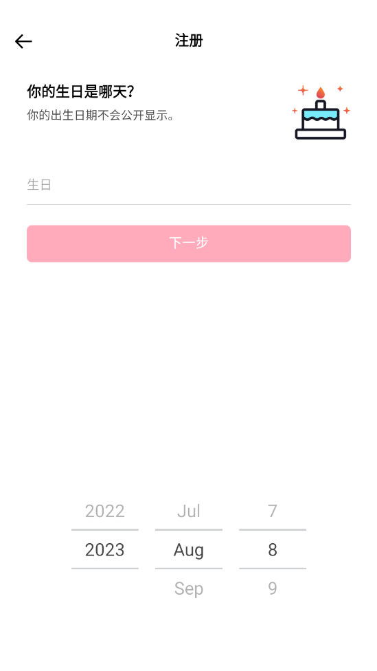 tiktok國際版