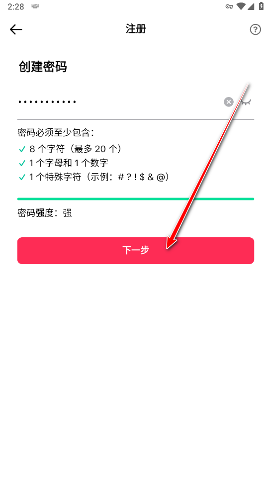tiktok國際版