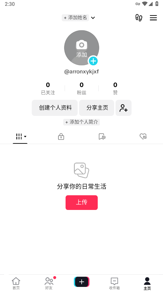 tiktok國際版