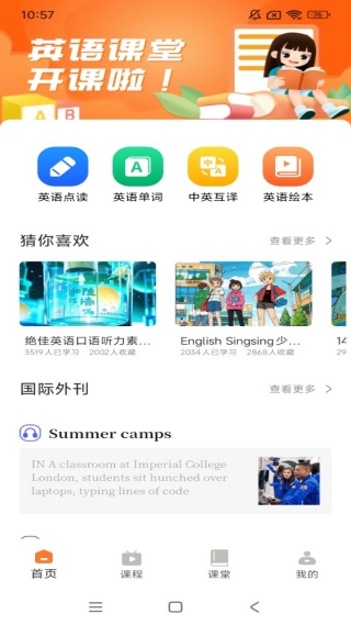 學習小管家