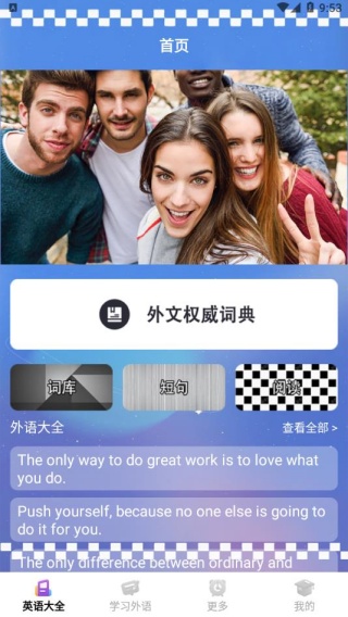 鐘英語課堂