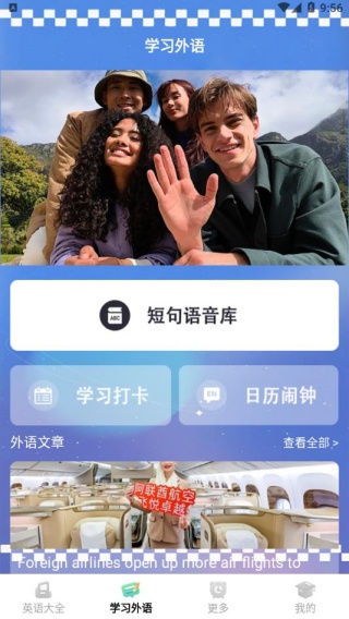 鐘英語課堂