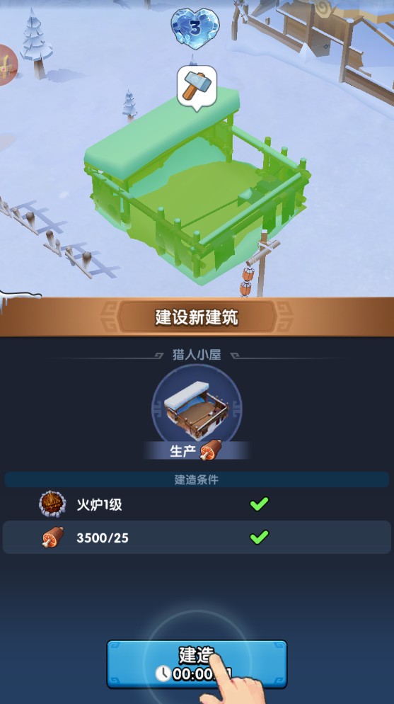 三國冰河時代