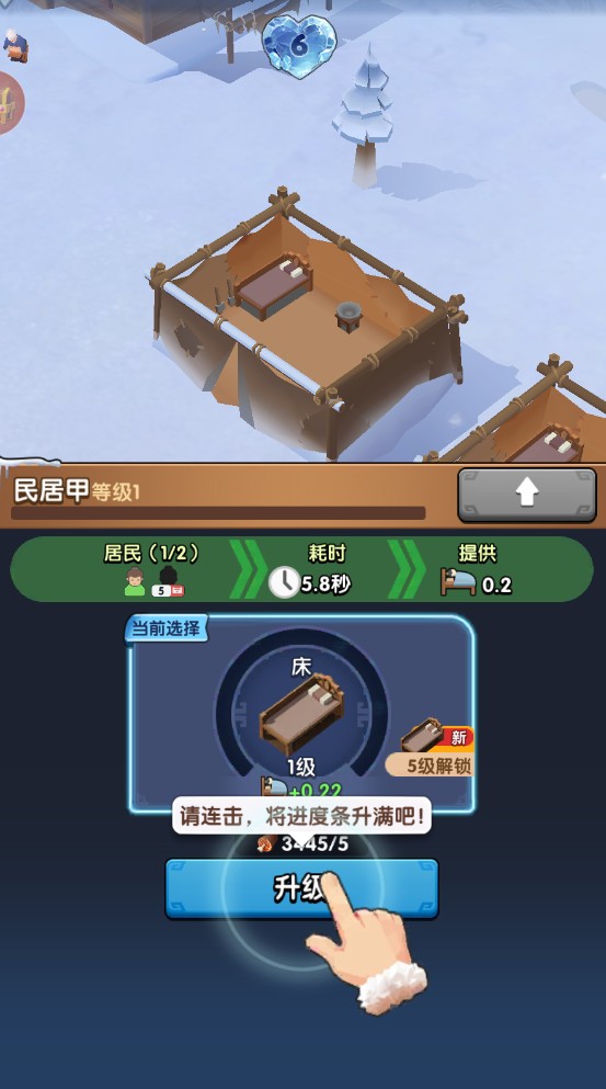 三國冰河時代