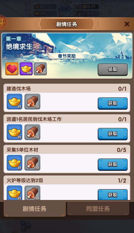 三國冰河時代