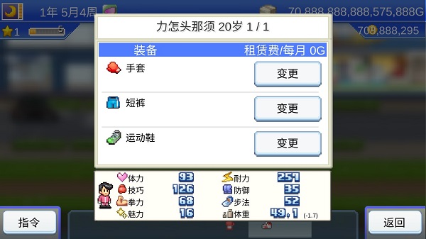 風(fēng)云拳擊物語(yǔ)