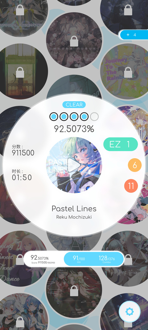 律動(dòng)軌跡（Rizline）