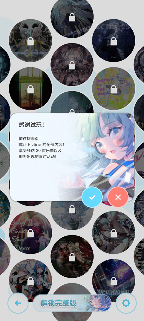 律動(dòng)軌跡（Rizline）