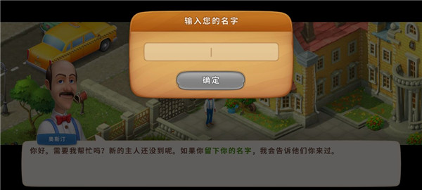 夢幻花園