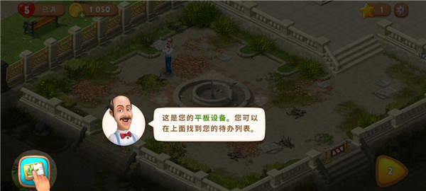 夢幻花園
