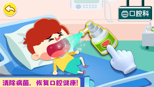 奇妙就診時光