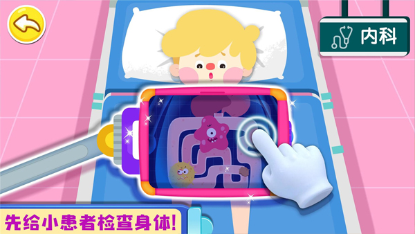 奇妙就診時光