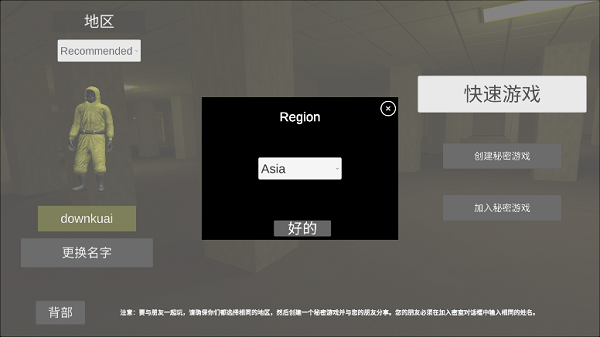 后室聯(lián)機版2025