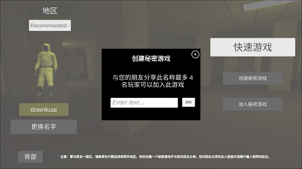 后室聯(lián)機版2025