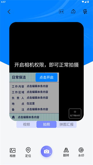 工地記功免費(fèi)記