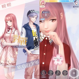 奇跡暖暖（LoveNikki）