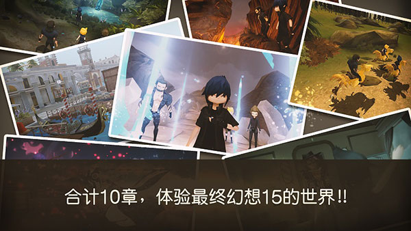 最終幻想15