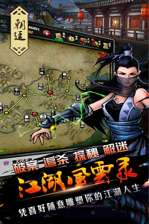 江湖風(fēng)云錄