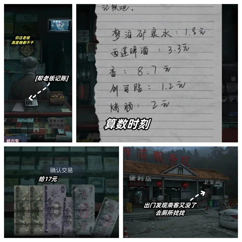 山陰游戲