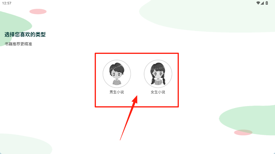 青桔免費(fèi)小說(shuō)