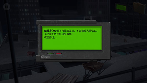 死無(wú)對(duì)證身亡之后（Nobodies: MurderCleaner）