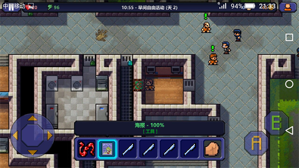 逃脫者1
