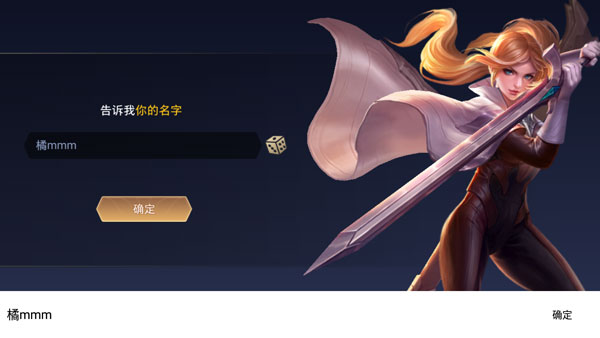 王者榮耀（Honor of Kings?)國際服