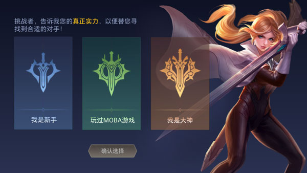 王者榮耀（Honor of Kings?)國際服
