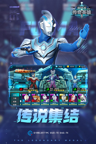 奧特曼傳奇英雄2025