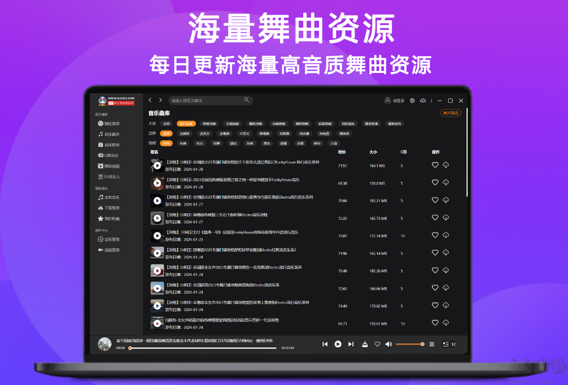 熊貓DJ 
