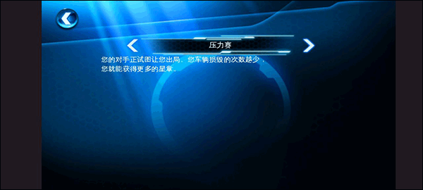 狂野飆車6