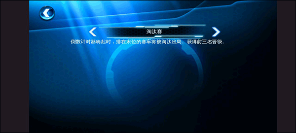 狂野飆車6