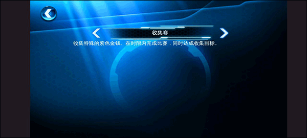 狂野飆車6