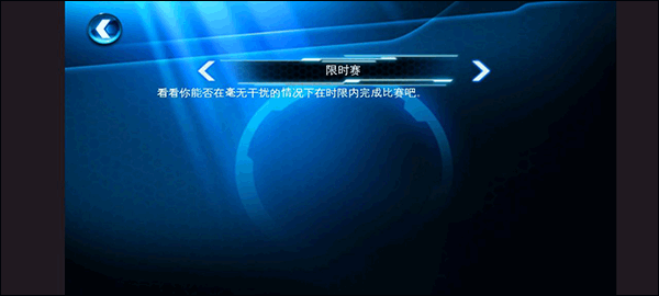 狂野飆車6