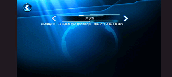 狂野飆車6