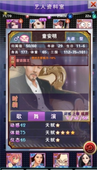 明星夢工廠