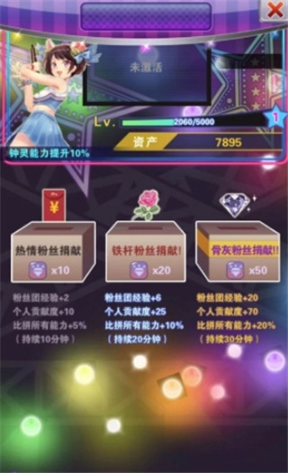 明星夢工廠