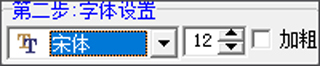 點陣字庫(字模)生成器