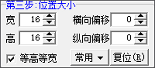 點陣字庫(字模)生成器