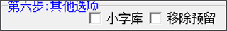 點陣字庫(字模)生成器