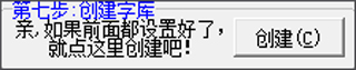 點陣字庫(字模)生成器