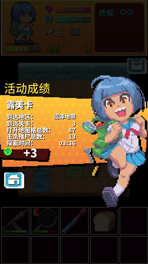 放課后！生存部