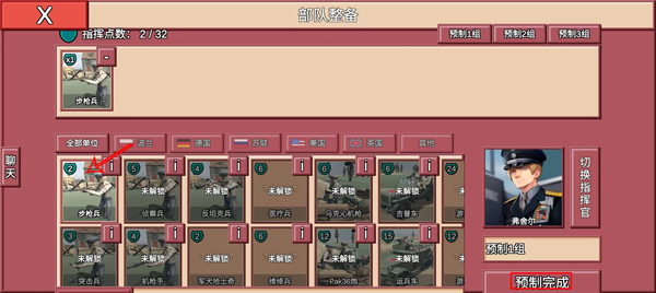 沖突2閃電戰(zhàn)