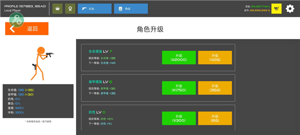 火柴人戰(zhàn)爭復(fù)仇打擊